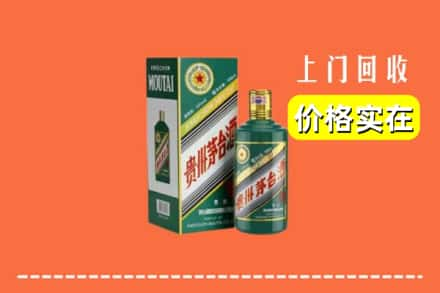 长沙求购高价回收纪念茅台酒